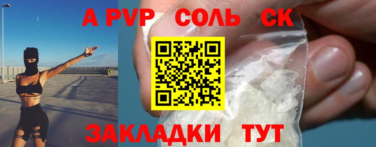 APVP Crystall  Альфа ПВП кристаллы  Alpha-PVP мука  Вход с VPN  Владикавказ 