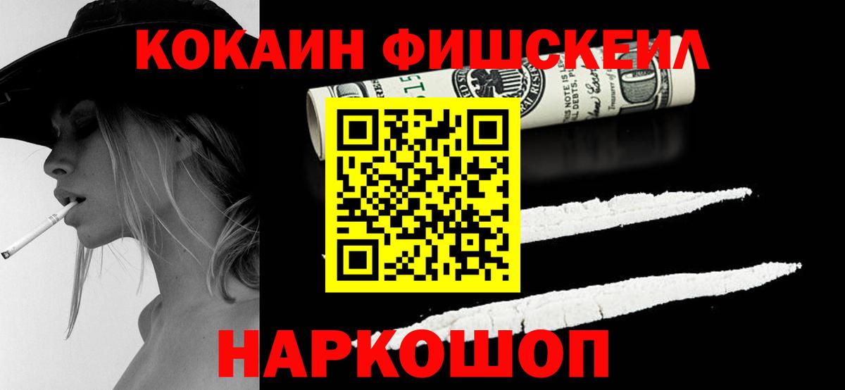 Cocaine 99% Владикавказ