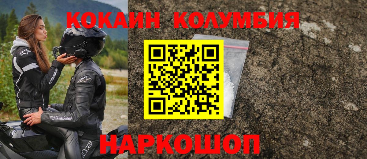 Cocaine Боливия  Вход с VPN  Cocaine VHQ  Владикавказ 