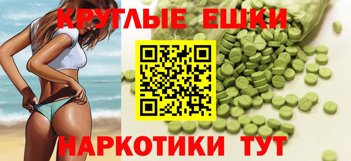 Ecstasy 280 MDMA Владикавказ
