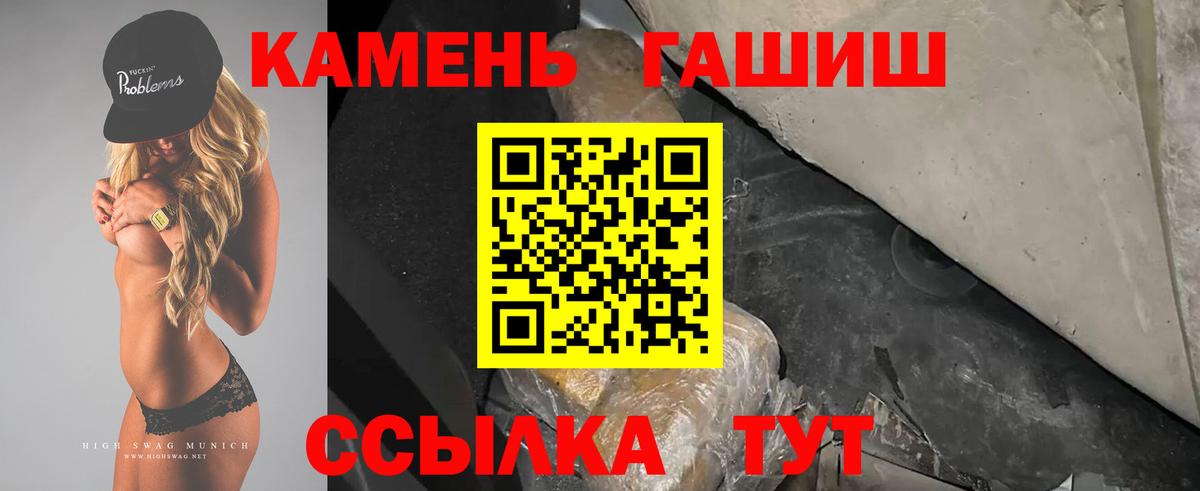 Владикавказ  ГАШ хэш  ГАШ гашик  Вход с VPN 