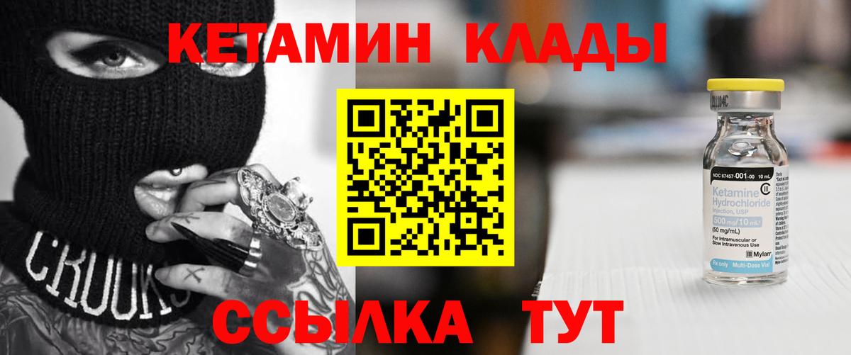 КЕТАМИН ketamine  Вход с VPN  Владикавказ  КЕТАМИН VHQ 