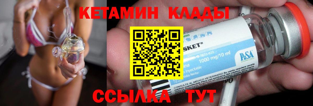 Кетамин ketamine Владикавказ
