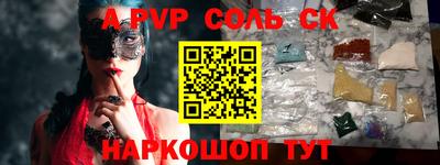 соль ск Брянск