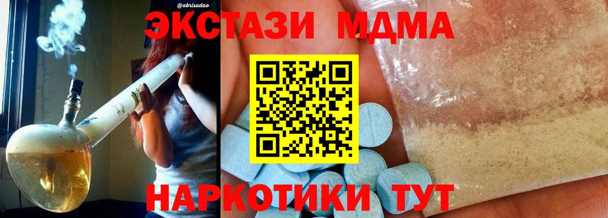 МДМА crystal Владикавказ