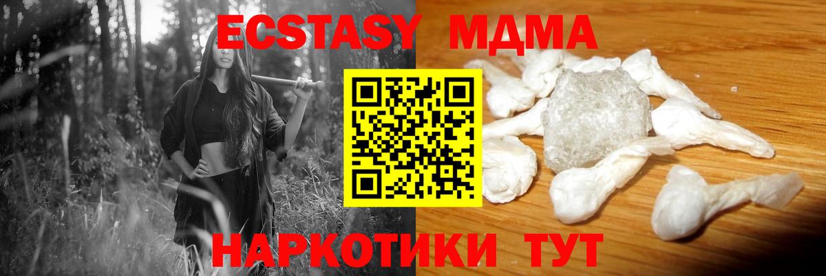 Владикавказ  МДМА молли  Вход с VPN 