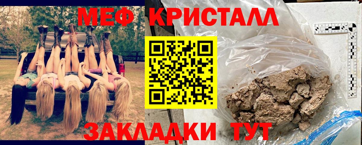 Меф мяу мяу кристаллы Владикавказ