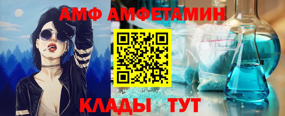 Первитин винт  Вход с VPN  Метамфетамин  Владикавказ 